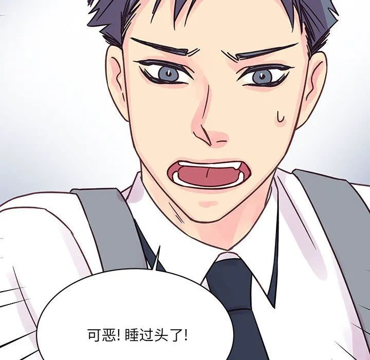 他们难以启齿的关系 第45话 第8页