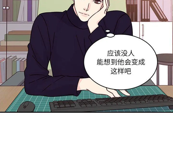 他们难以启齿的关系 第45话 第61页