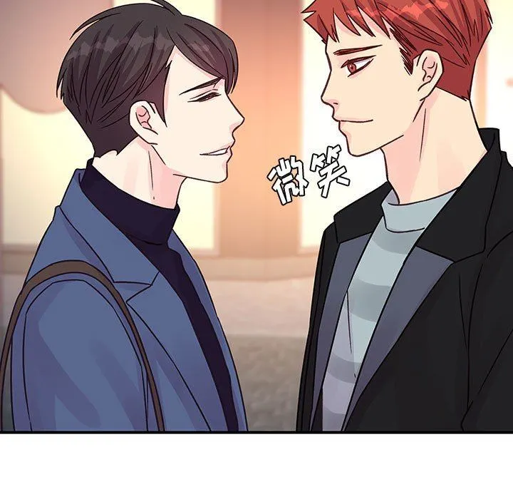 他们难以启齿的关系 第45话 第86页