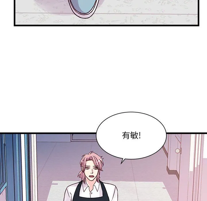 他们难以启齿的关系 第45话 第28页