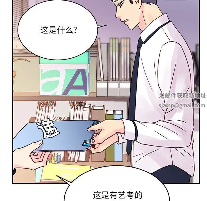 他们难以启齿的关系 第45话 第51页