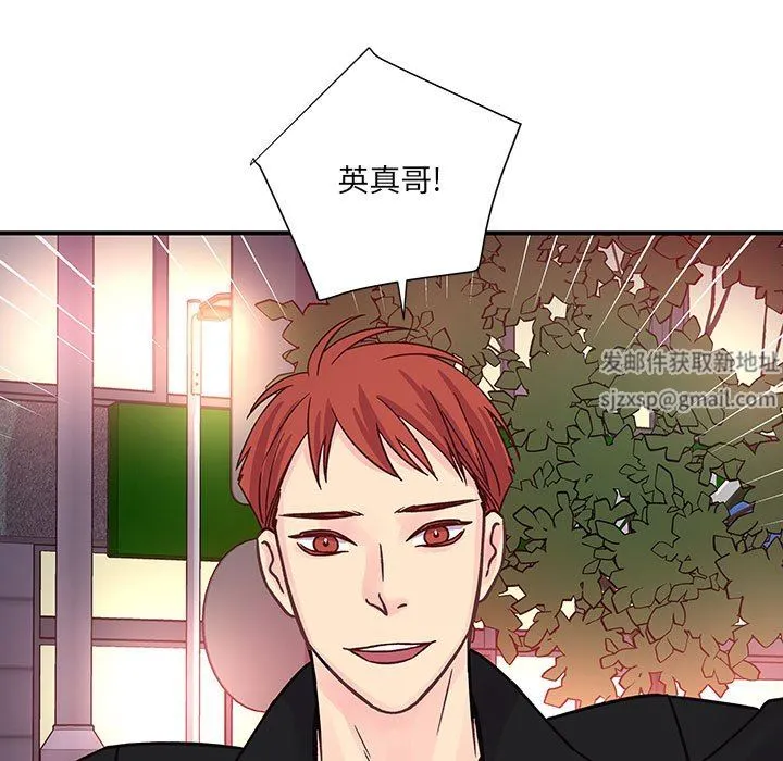 他们难以启齿的关系 第45话 第76页