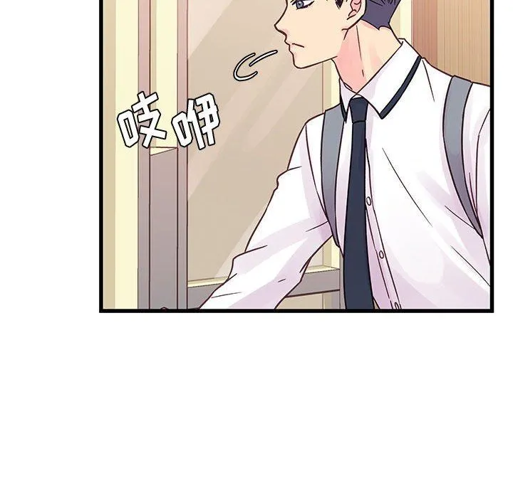 他们难以启齿的关系 第45话 第23页