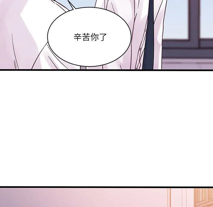 他们难以启齿的关系 第45话 第35页