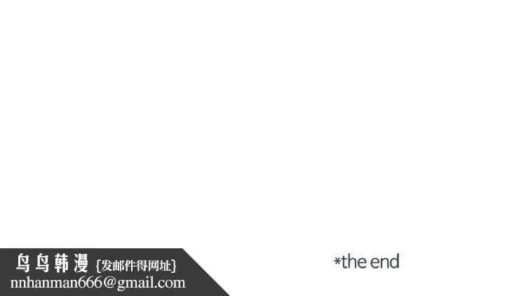 他们难以启齿的关系 第45话 第107页