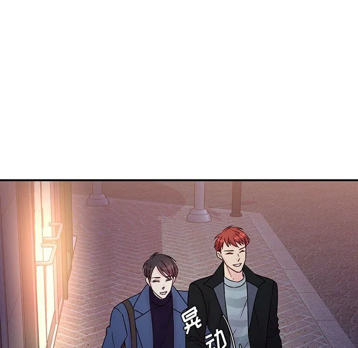 他们难以启齿的关系 第45话 第87页