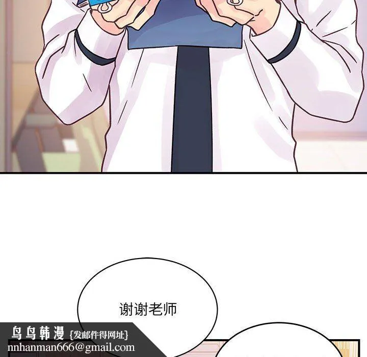 他们难以启齿的关系 第45话 第55页