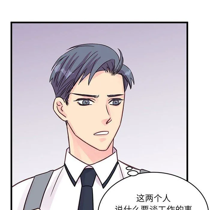 他们难以启齿的关系 第45话 第18页