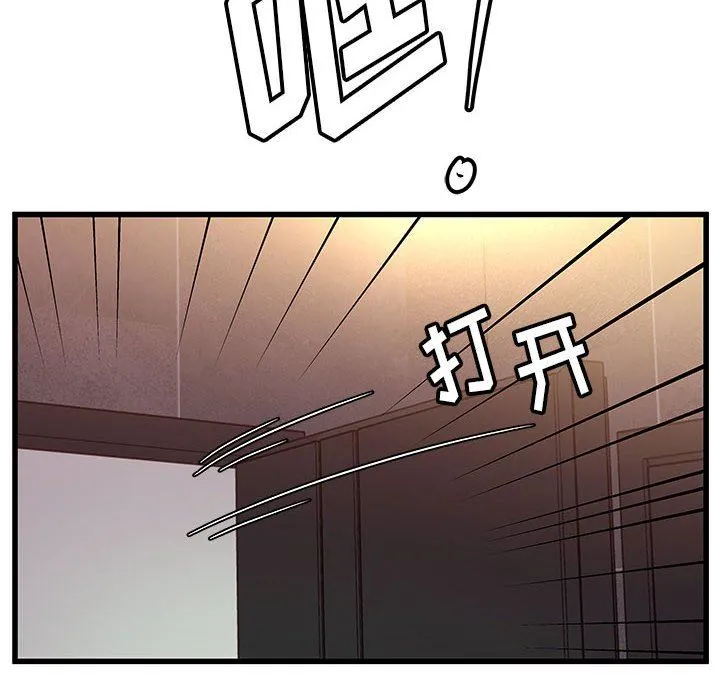 他们难以启齿的关系 第45话 第6页