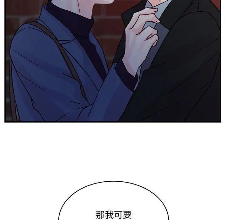 他们难以启齿的关系 第45话 第100页