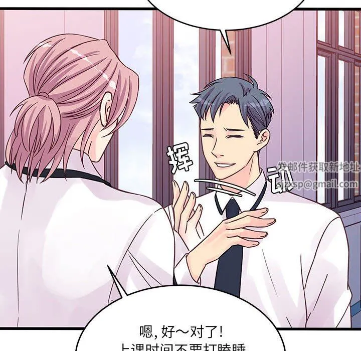 他们难以启齿的关系 第45话 第33页