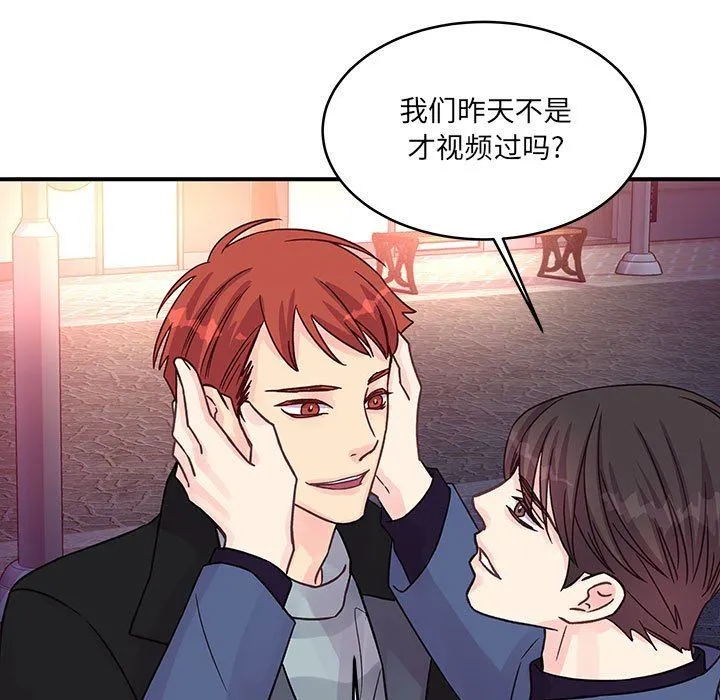 他们难以启齿的关系 第45话 第78页