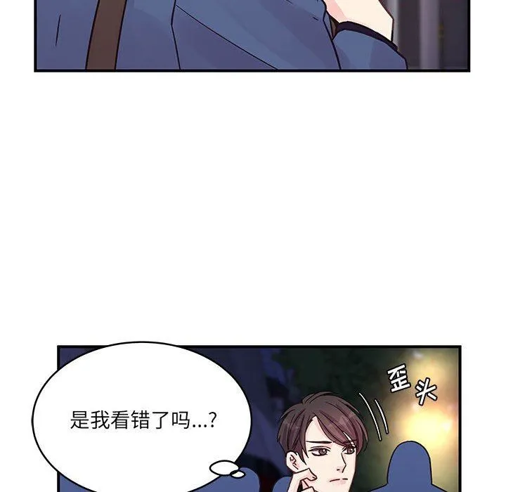 他们难以启齿的关系 第45话 第71页