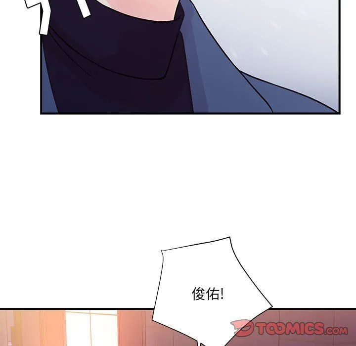 他们难以启齿的关系 第45话 第74页