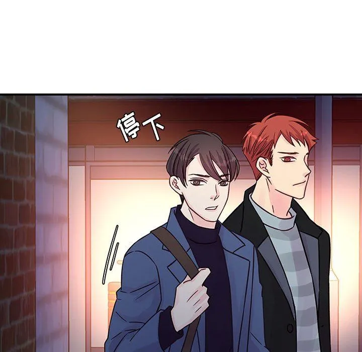 他们难以启齿的关系 第45话 第89页