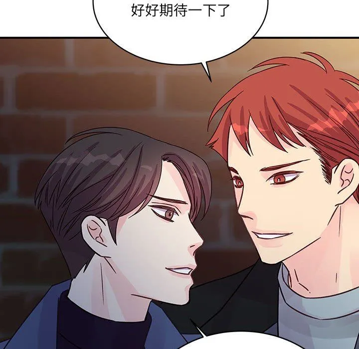 他们难以启齿的关系 第45话 第101页