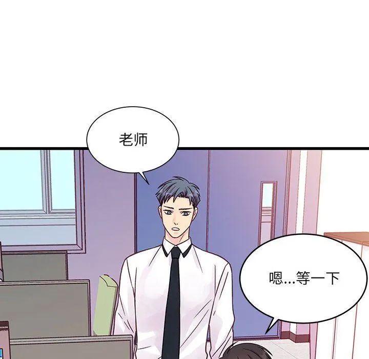 他们难以启齿的关系 第45话 第39页