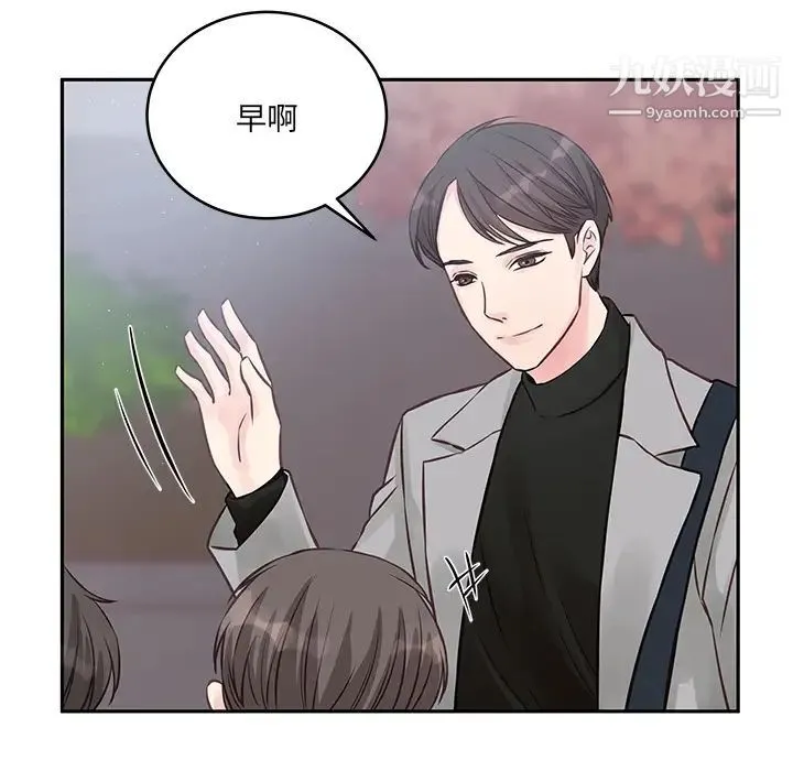 他们难以启齿的关系 第2话 第75页
