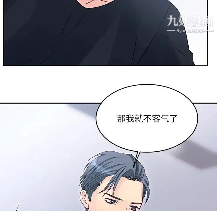 他们难以启齿的关系 第2话 第21页