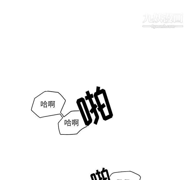 他们难以启齿的关系 第2话 第24页