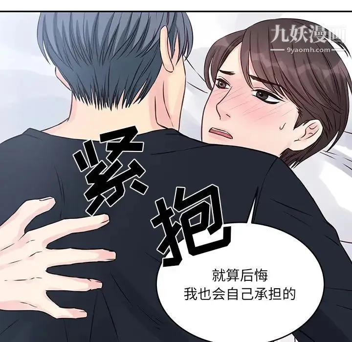 他们难以启齿的关系 第2话 第18页