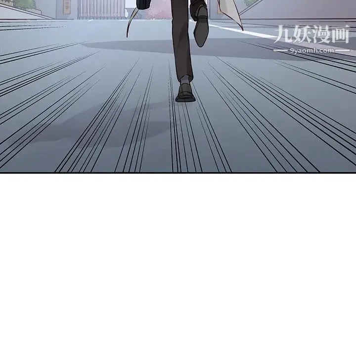 他们难以启齿的关系 第2话 第83页