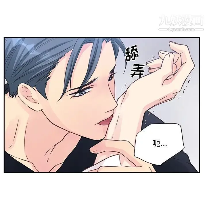 他们难以启齿的关系 第2话 第10页