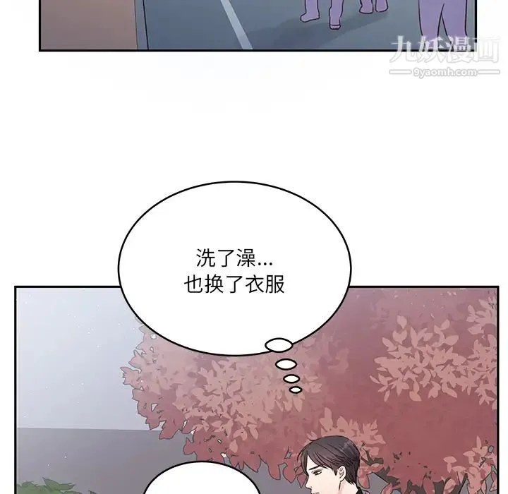 他们难以启齿的关系 第2话 第73页