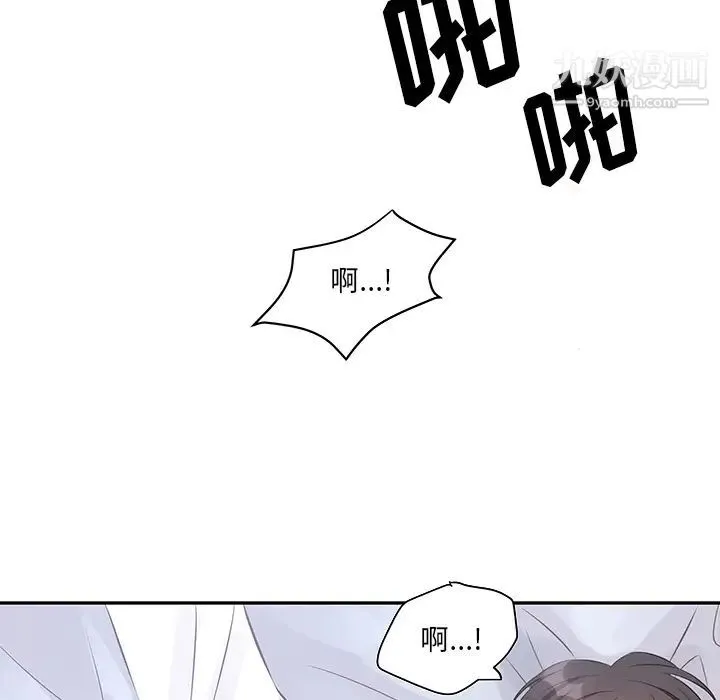 他们难以启齿的关系 第2话 第26页
