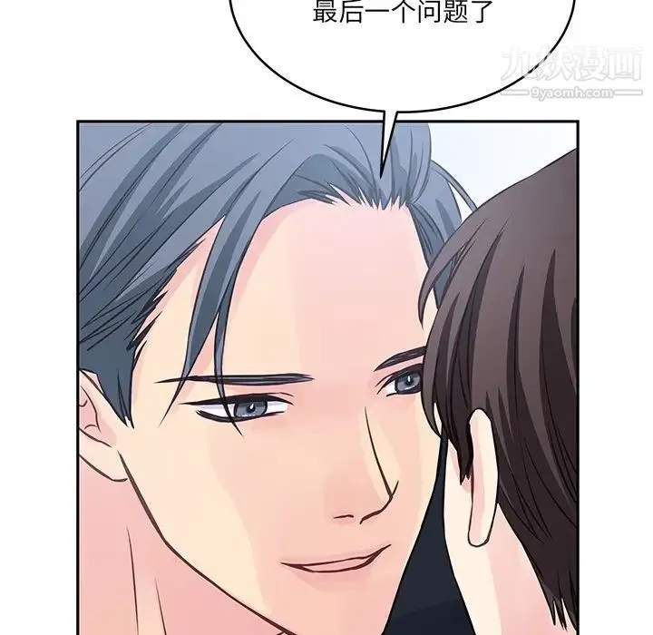 他们难以启齿的关系 第2话 第14页