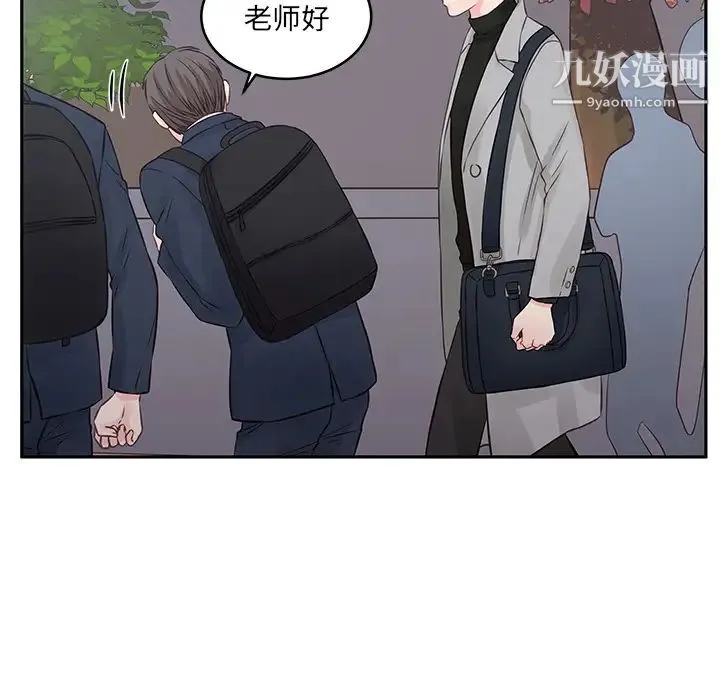 他们难以启齿的关系 第2话 第74页