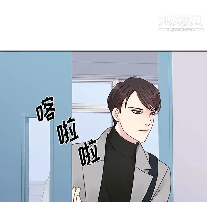 他们难以启齿的关系 第2话 第84页