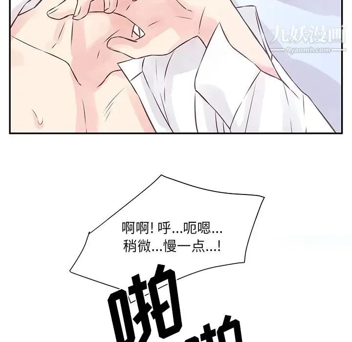 他们难以启齿的关系 第2话 第30页
