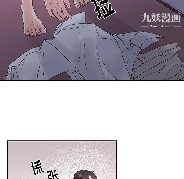 他们难以启齿的关系 第2话 第59页
