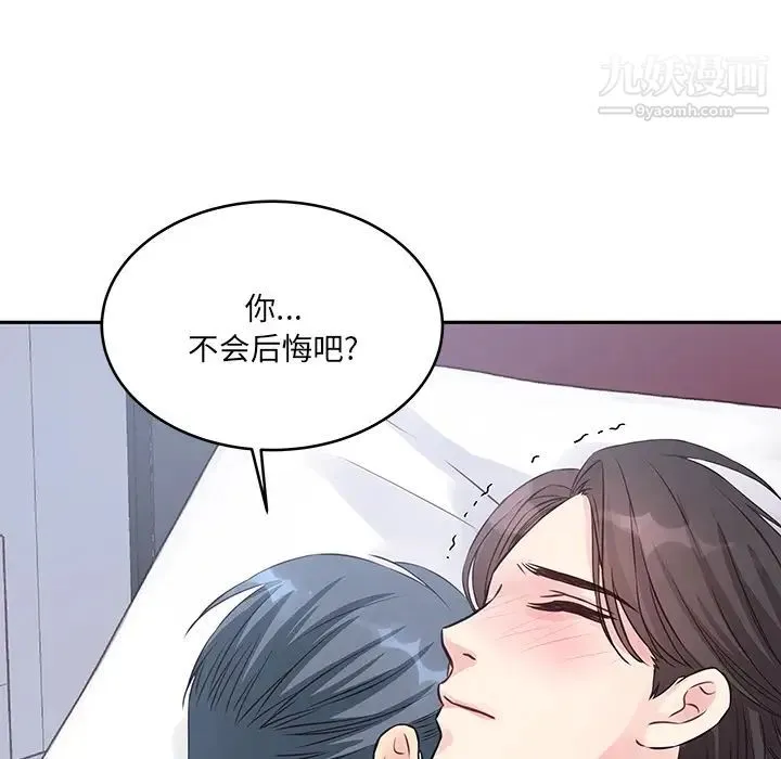他们难以启齿的关系 第2话 第16页