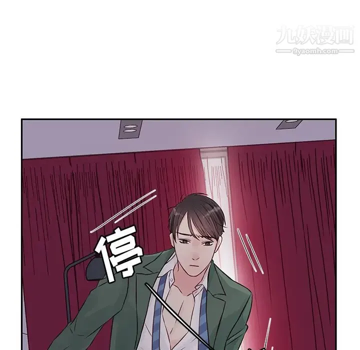 他们难以启齿的关系 第2话 第62页