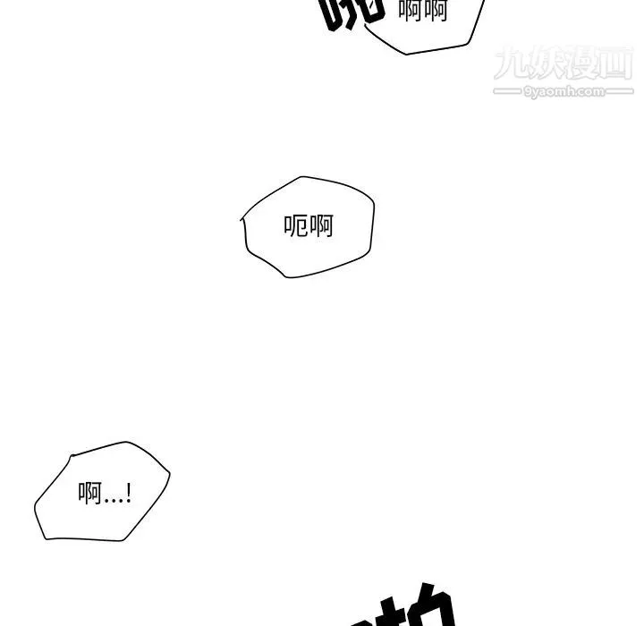 他们难以启齿的关系 第2话 第25页