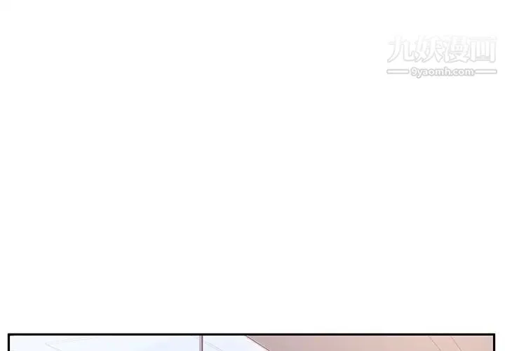 他们难以启齿的关系 第2话 第3页
