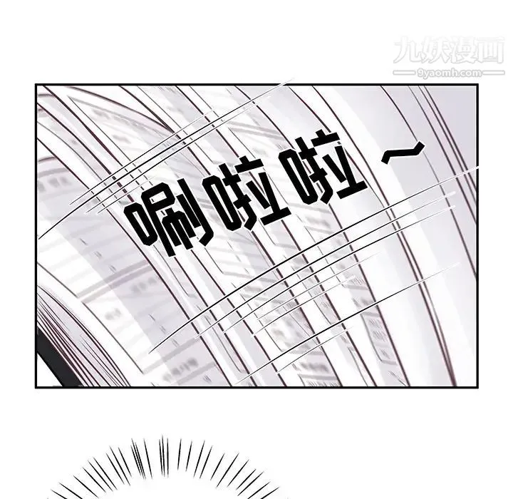 他们难以启齿的关系 第2话 第99页
