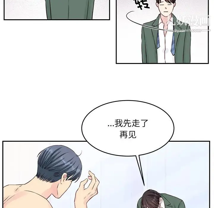 他们难以启齿的关系 第2话 第67页