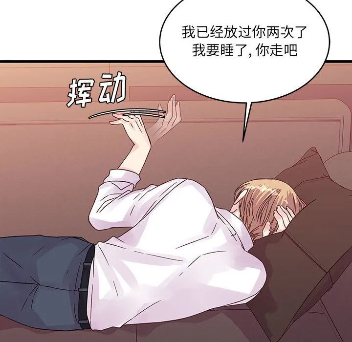 他们难以启齿的关系 第31话 第56页