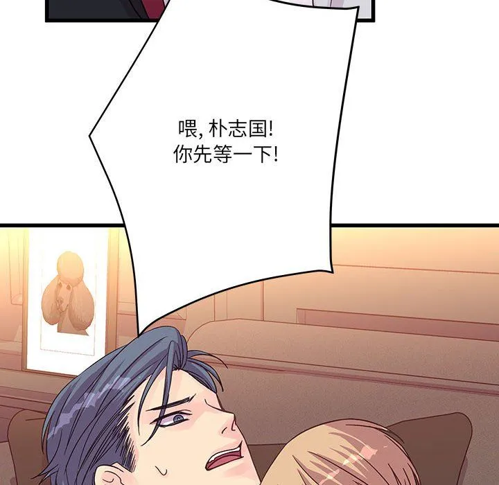他们难以启齿的关系 第31话 第14页
