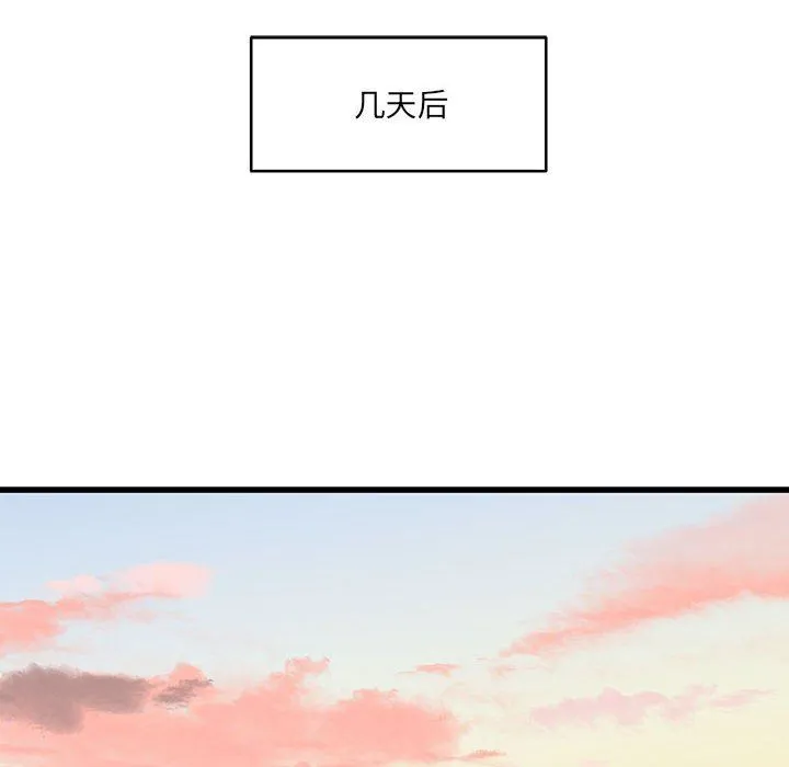 他们难以启齿的关系 第31话 第62页