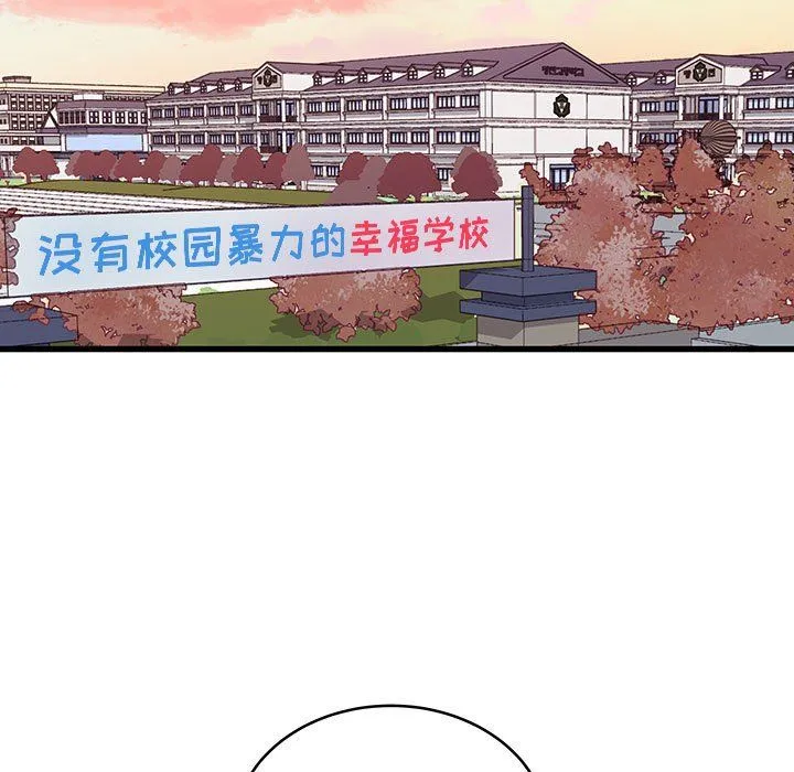 他们难以启齿的关系 第31话 第63页