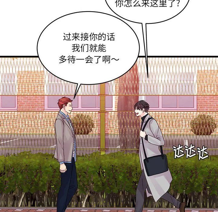 他们难以启齿的关系 第31话 第78页