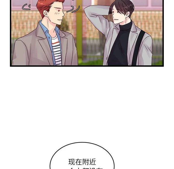 他们难以启齿的关系 第31话 第81页