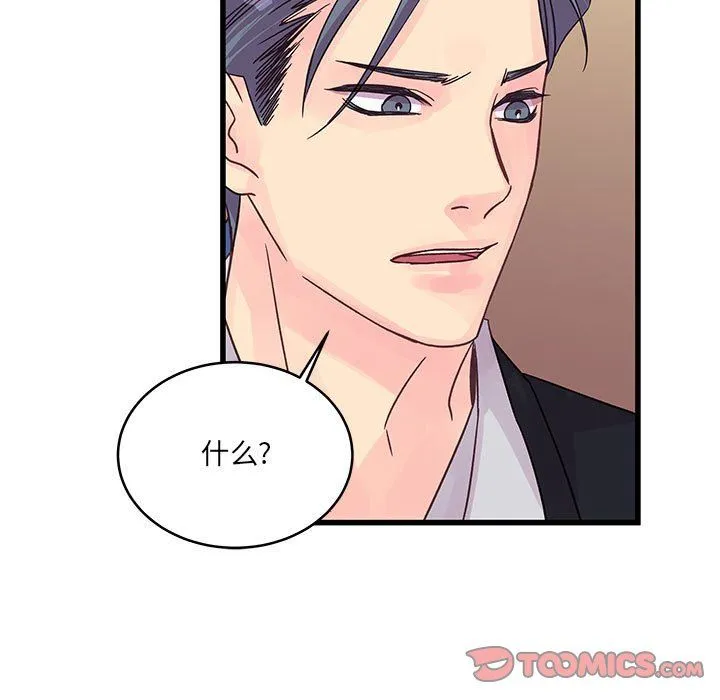 他们难以启齿的关系 第31话 第50页