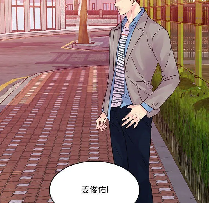 他们难以启齿的关系 第31话 第73页