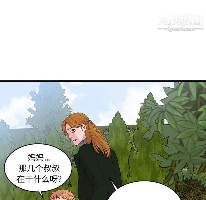 他们难以启齿的关系 第15话 第18页