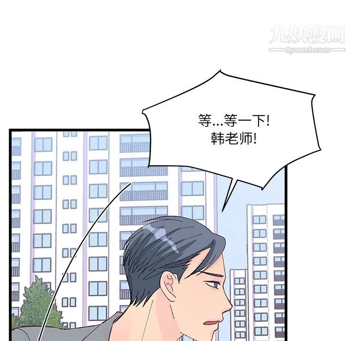 他们难以启齿的关系 第15话 第31页